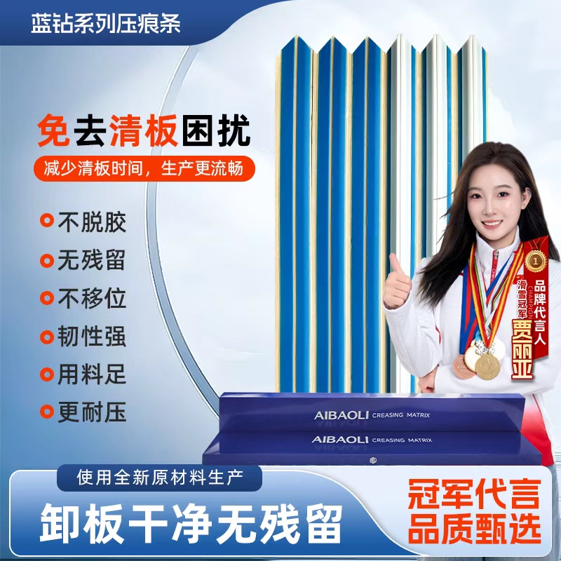 郴州压痕条